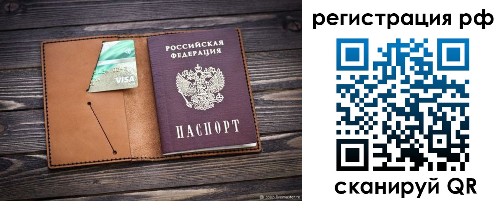 прописка паспорт в Камне-на-Оби