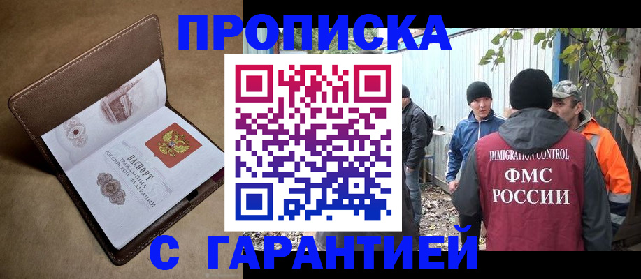 миграционный учет в Камне-на-Оби