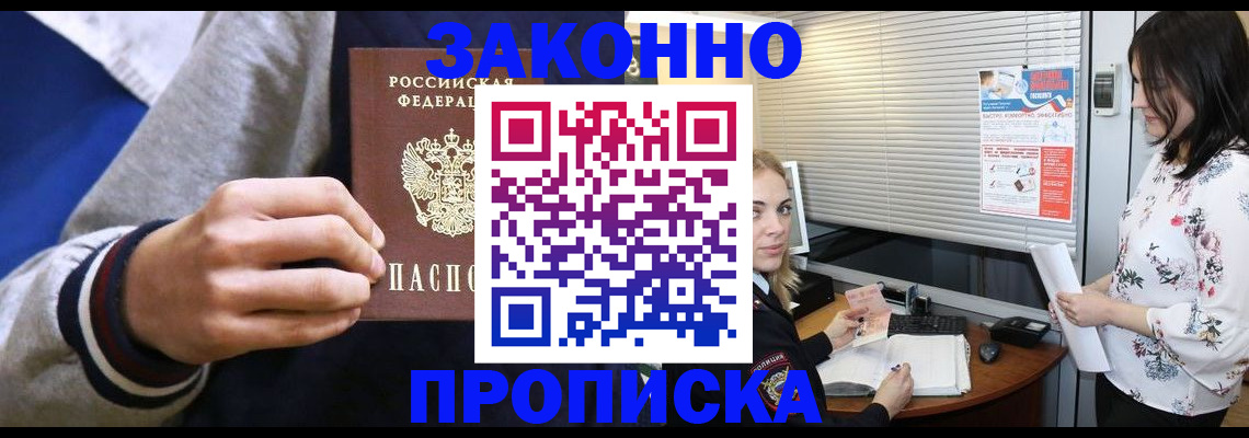 временная регистрация законно в Камне-на-Оби